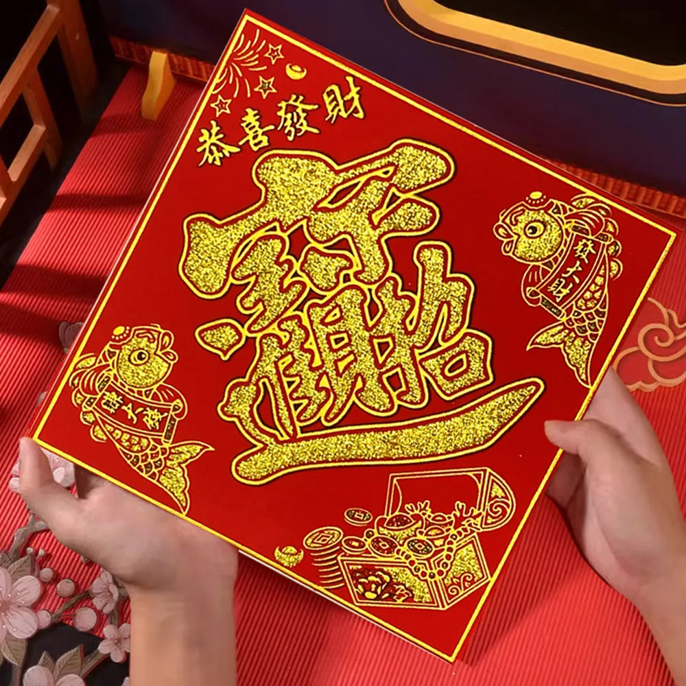 新年門貼-招財進寶 邊長17公分6入組#601 歷史價格詳細信息