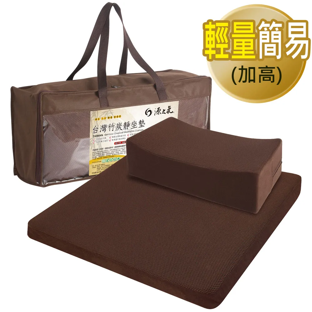 源之氣【Q小方+加大四方】RM-40251竹炭靜坐墊組/禪坐墊－台灣製 歷史價格詳細信息