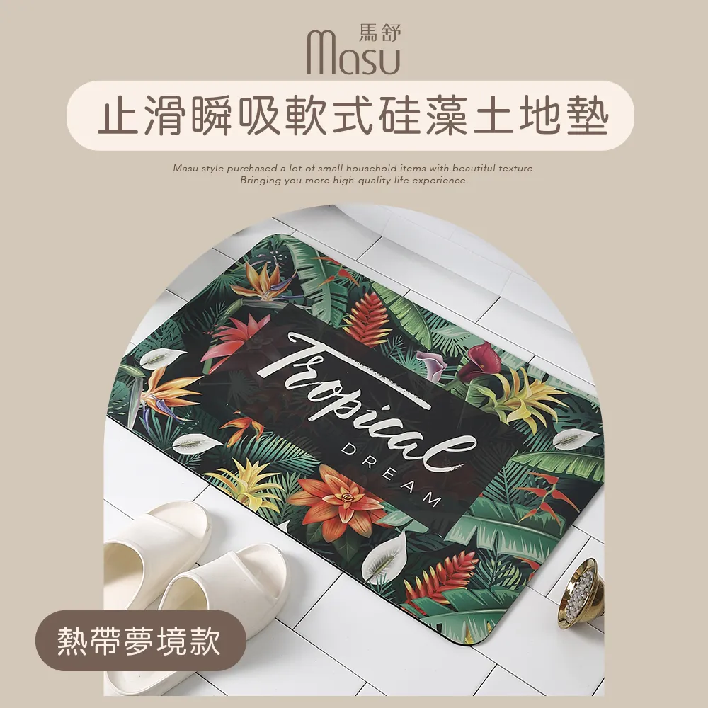 硅藻土瞬吸軟地墊【手機批發網】瞬間吸水《現貨快速出貨》多種款式 浴室防滑 廚房防滑 腳踏墊 防滑墊 硅藻墊 卡通地墊 歷史價格詳細信息