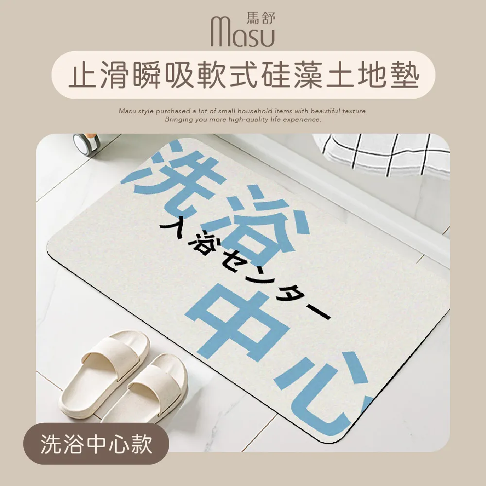 硅藻土瞬吸軟地墊【手機批發網】瞬間吸水《現貨快速出貨》多種款式 浴室防滑 廚房防滑 腳踏墊 防滑墊 硅藻墊 卡通地墊 歷史價格詳細信息
