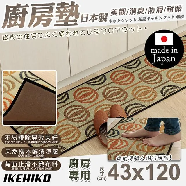 【IKEHIKO】日本天然竹涼感枕套墊(10378118) 歷史價格詳細信息