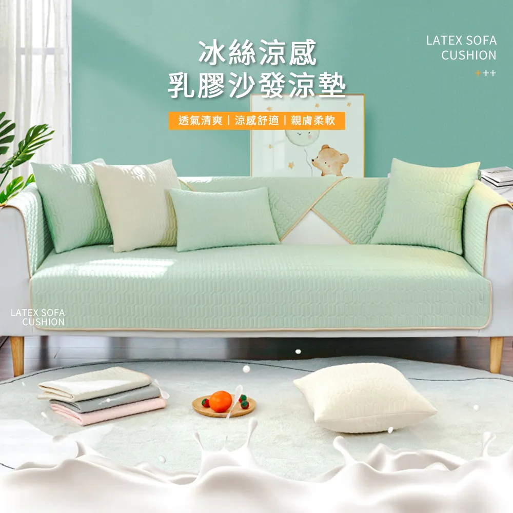 冰絲乳膠沙發墊_1+2+3 歷史價格詳細信息