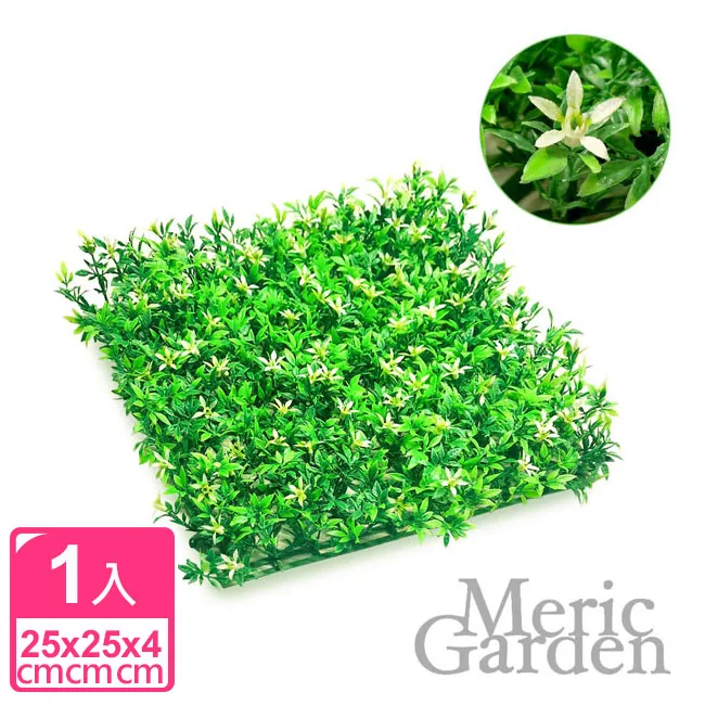 【Meric Garden】超仿真休閒武竹草草皮地(26*26*5CM)1入/組 歷史價格詳細信息