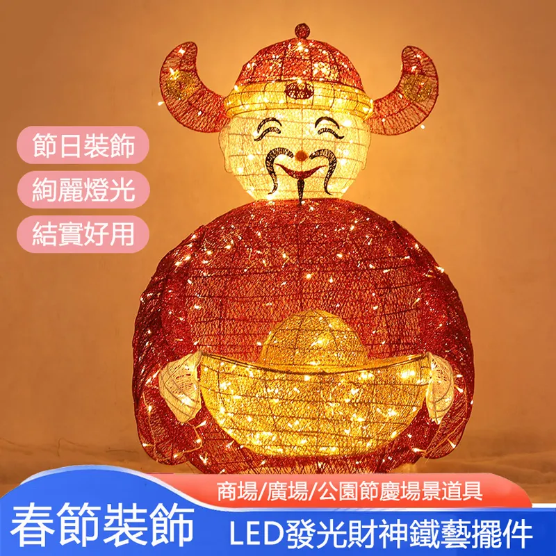 過新年裝飾品發光燈大春字元寶裝飾led亮燈春節燈發光擺件 歷史價格詳細信息