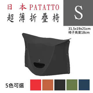 新款第二代日本PATATTO快收椅/折疊椅/露營椅/隨身椅/排隊椅（平行輸入）(mini) - 藍色 歷史價格詳細信息