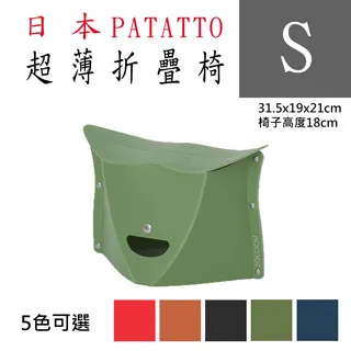 新款第二代日本PATATTO快收椅/折疊椅/露營椅/隨身椅/排隊椅（平行輸入）(mini) - 藍色 歷史價格詳細信息