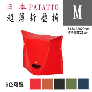 新款第二代日本PATATTO快收椅/折疊椅/露營椅/隨身椅/排隊椅（平行輸入）(mini) - 藍色 歷史價格詳細信息