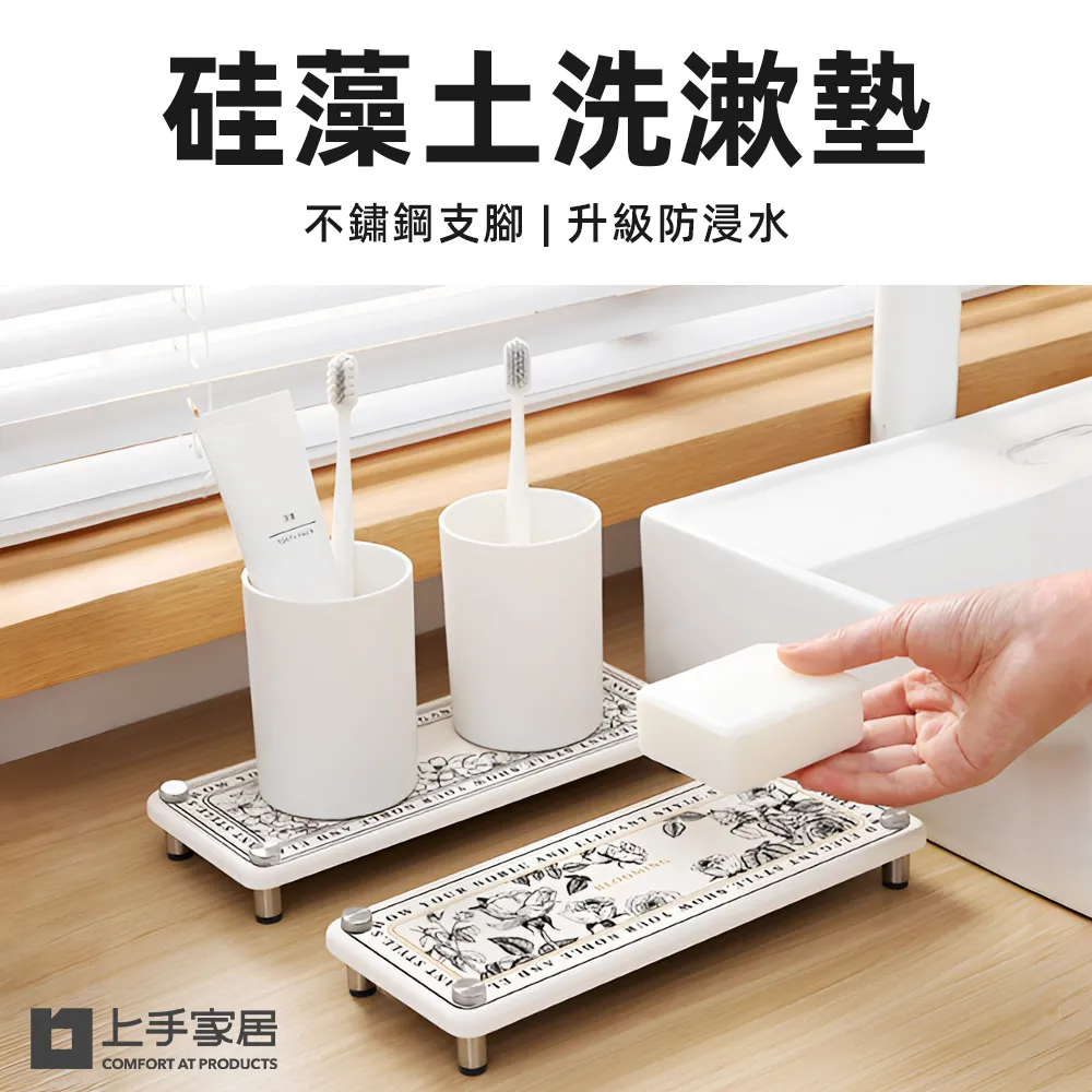 珪藻土洗手台吸水墊 硅藻土洗漱防水墊 矽藻土速乾肥皂墊香皂托 浴室除味除臭防潮吸濕墊 歷史價格詳細信息