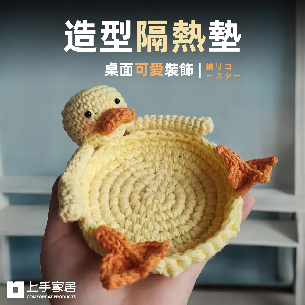 【上手家居】編織材料包(隔熱墊/手作材料包/鉤織材料包/毛線編織/diy材料包/鉤針材料包) 歷史價格詳細信息
