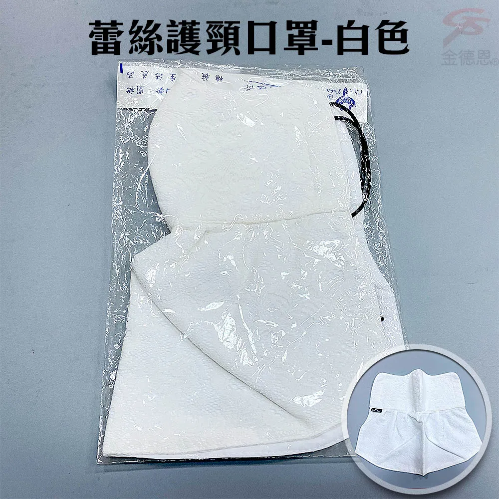 【福利品】典雅蕾絲護頸口罩-粉紅色 歷史價格詳細信息