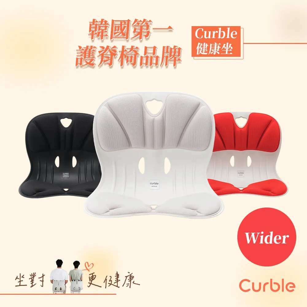 韓國Curble Wider 護脊美學椅 馬卡龍色系 歷史價格詳細信息