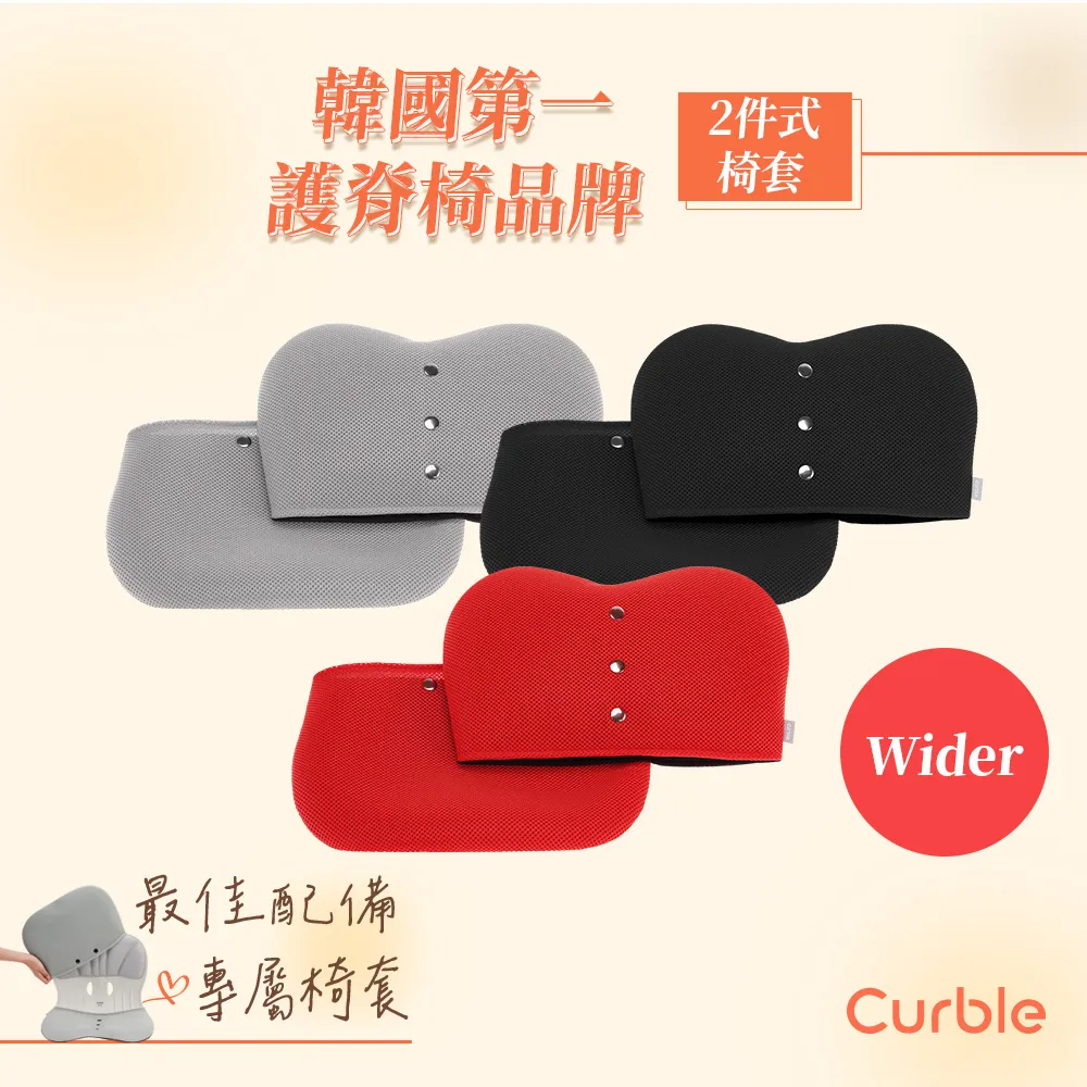 韓國Curble Wider 護脊美學椅 馬卡龍色系 歷史價格詳細信息