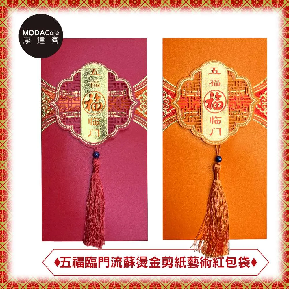 摩達客 農曆春節開運◉時尚彩色高雅風獅頭藝術紅包袋(8入) 歷史價格詳細信息