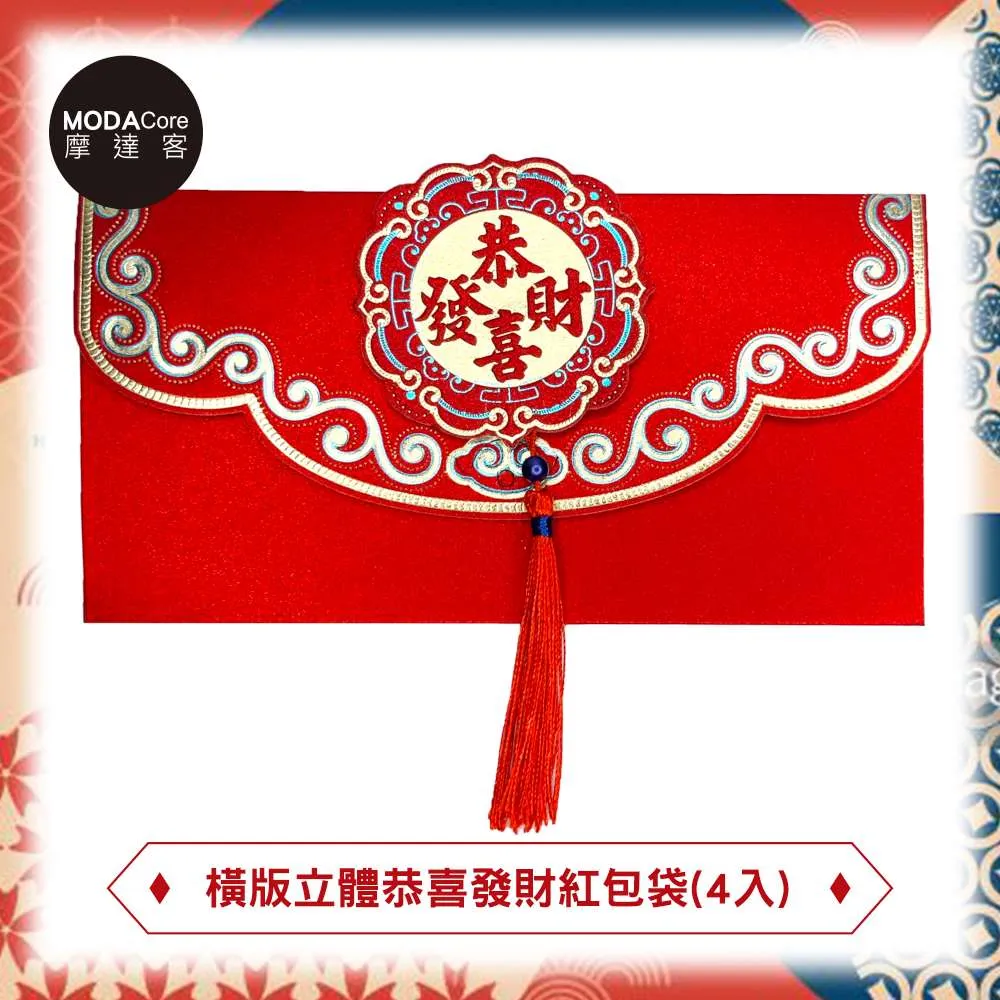 摩達客 農曆春節開運◉時尚彩色高雅風獅頭藝術紅包袋(8入) 歷史價格詳細信息