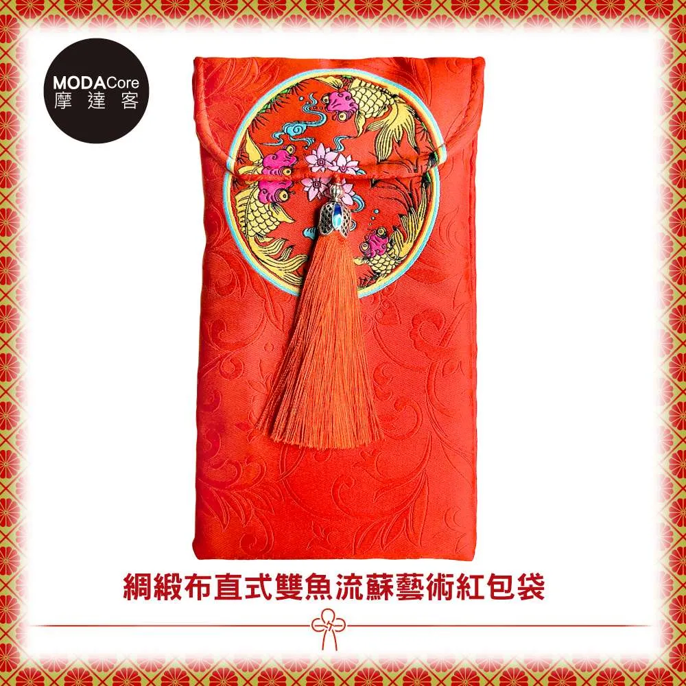 摩達客 農曆春節開運◉時尚彩色高雅風獅頭藝術紅包袋(8入) 歷史價格詳細信息