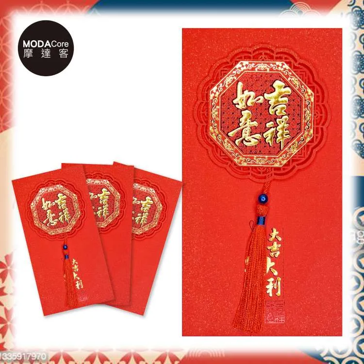 摩達客 農曆春節開運◉時尚彩色高雅風獅頭藝術紅包袋(8入) 歷史價格詳細信息