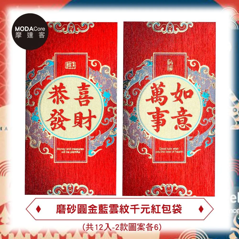 摩達客 農曆春節開運◉時尚彩色高雅風獅頭藝術紅包袋(8入) 歷史價格詳細信息