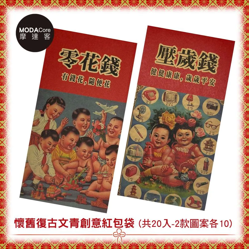 摩達客 農曆春節開運◉時尚彩色高雅風獅頭藝術紅包袋(8入) 歷史價格詳細信息