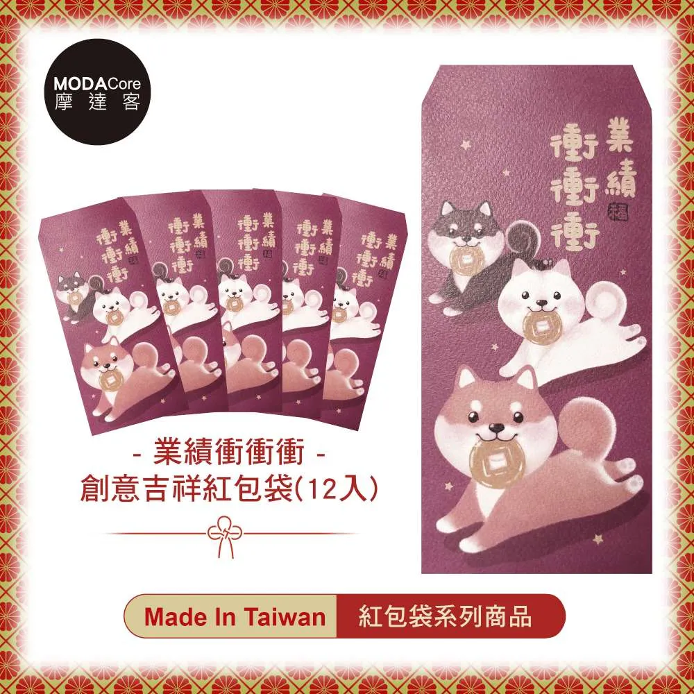 摩達客 農曆春節開運◉時尚彩色高雅風獅頭藝術紅包袋(8入) 歷史價格詳細信息