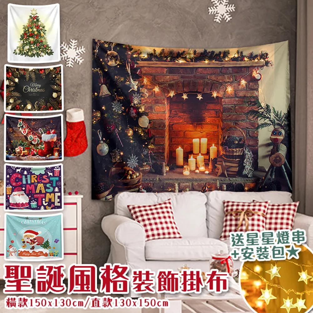 【半島良品】贈燈串-北歐森林/聖誕掛布掛毯/IG熱門(佈置掛毯 掛畫 沙灘巾 背景布 沙發巾 ins拍攝布景) 歷史價格詳細信息