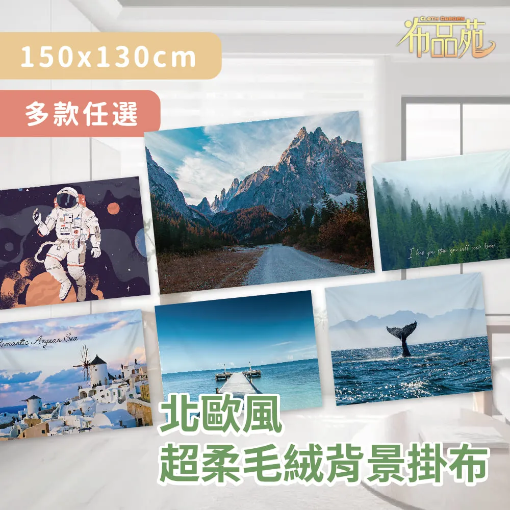 【布品苑】日式棉麻布加厚布藝掛畫 45x65cm 多款任選 歷史價格詳細信息
