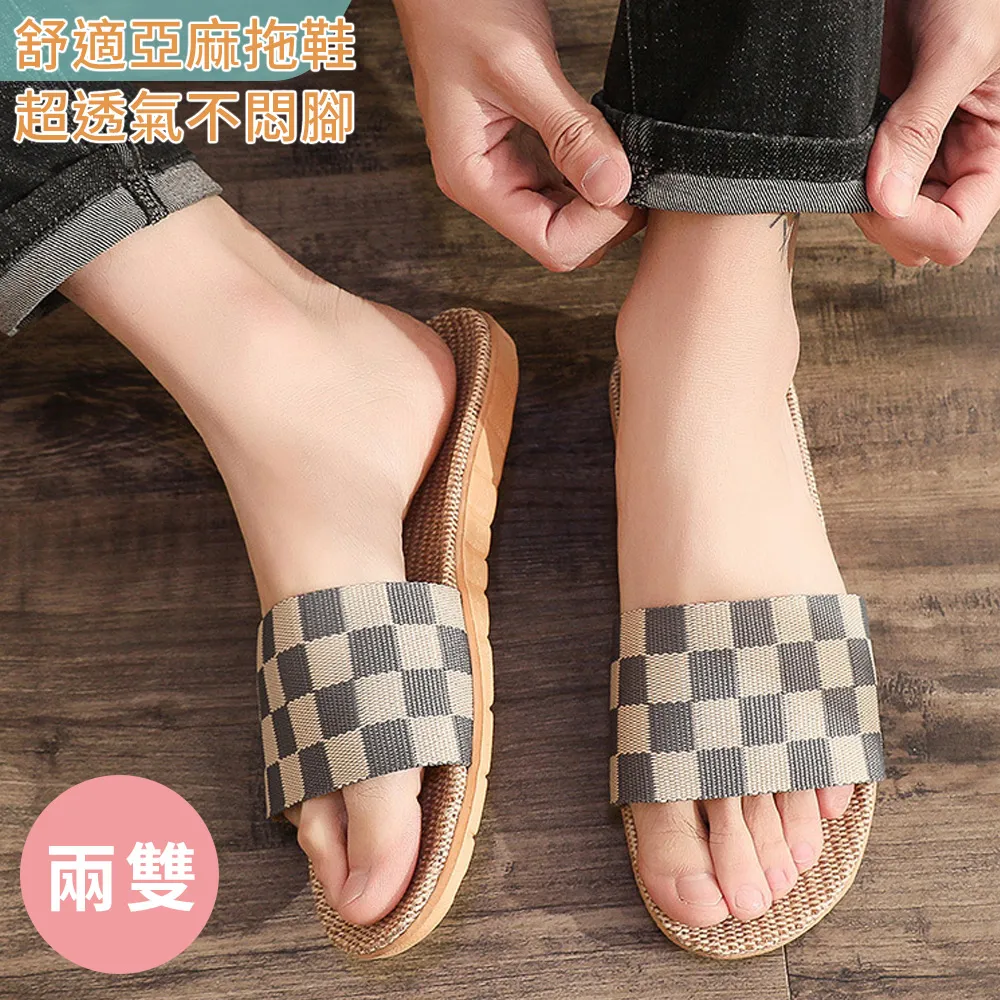 【新作部屋】經典和風日式亞麻透氣舒適拖鞋-兩雙入 CC-1508-126-133 歷史價格詳細信息