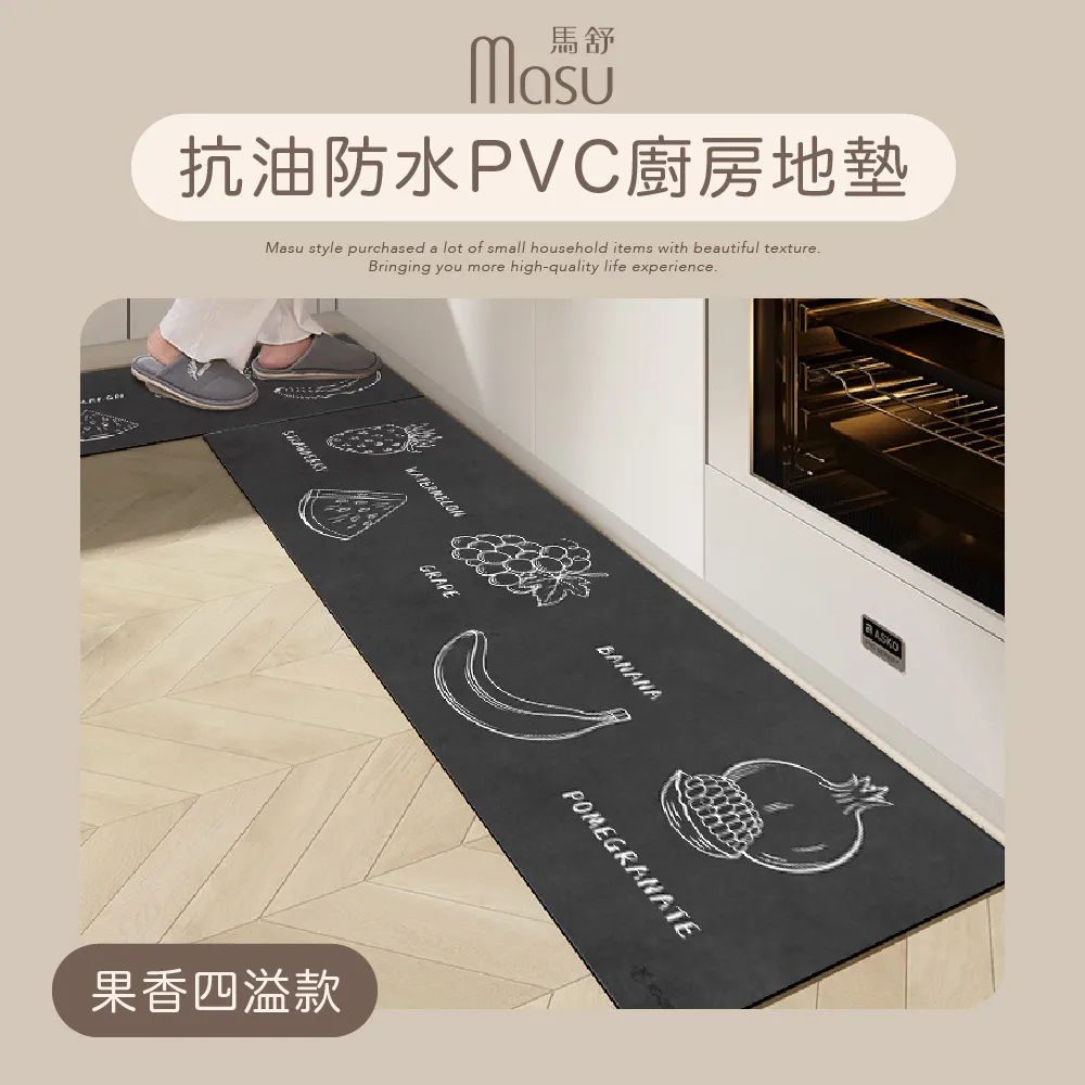 廚房地墊pvc皮革免清洗可擦家用長條創意御膳房耐髒防油防滑腳墊 歷史價格詳細信息