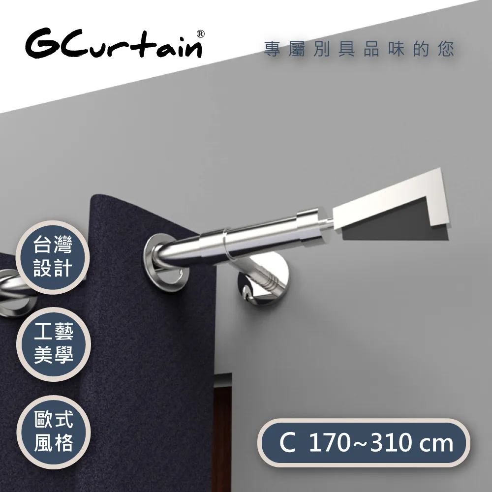 【GCurtain】幸運7 時尚風格金屬窗簾桿套件組 #GCMAC8005-D (310-410公分) 歷史價格詳細信息