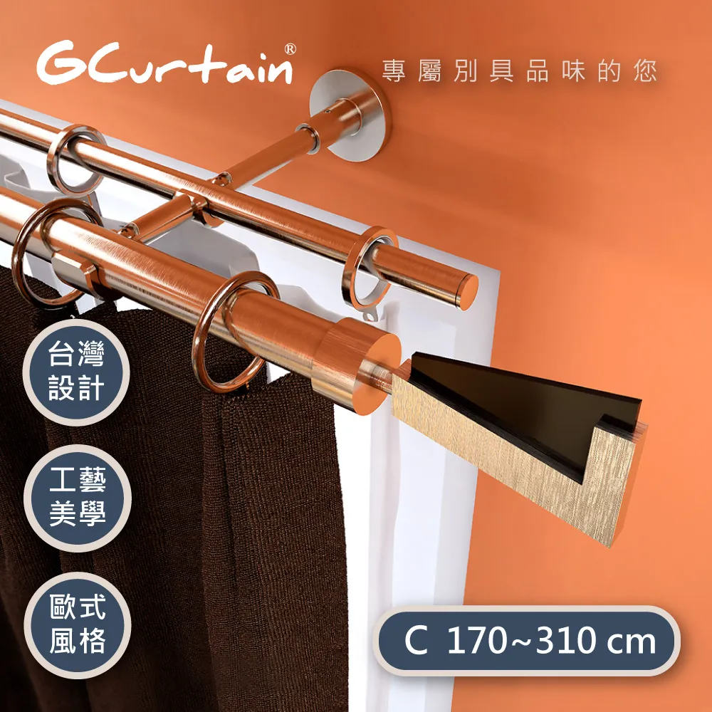 【GCurtain】幸運7 時尚風格金屬窗簾桿套件組 #GCMAC8005-D (310-410公分) 歷史價格詳細信息