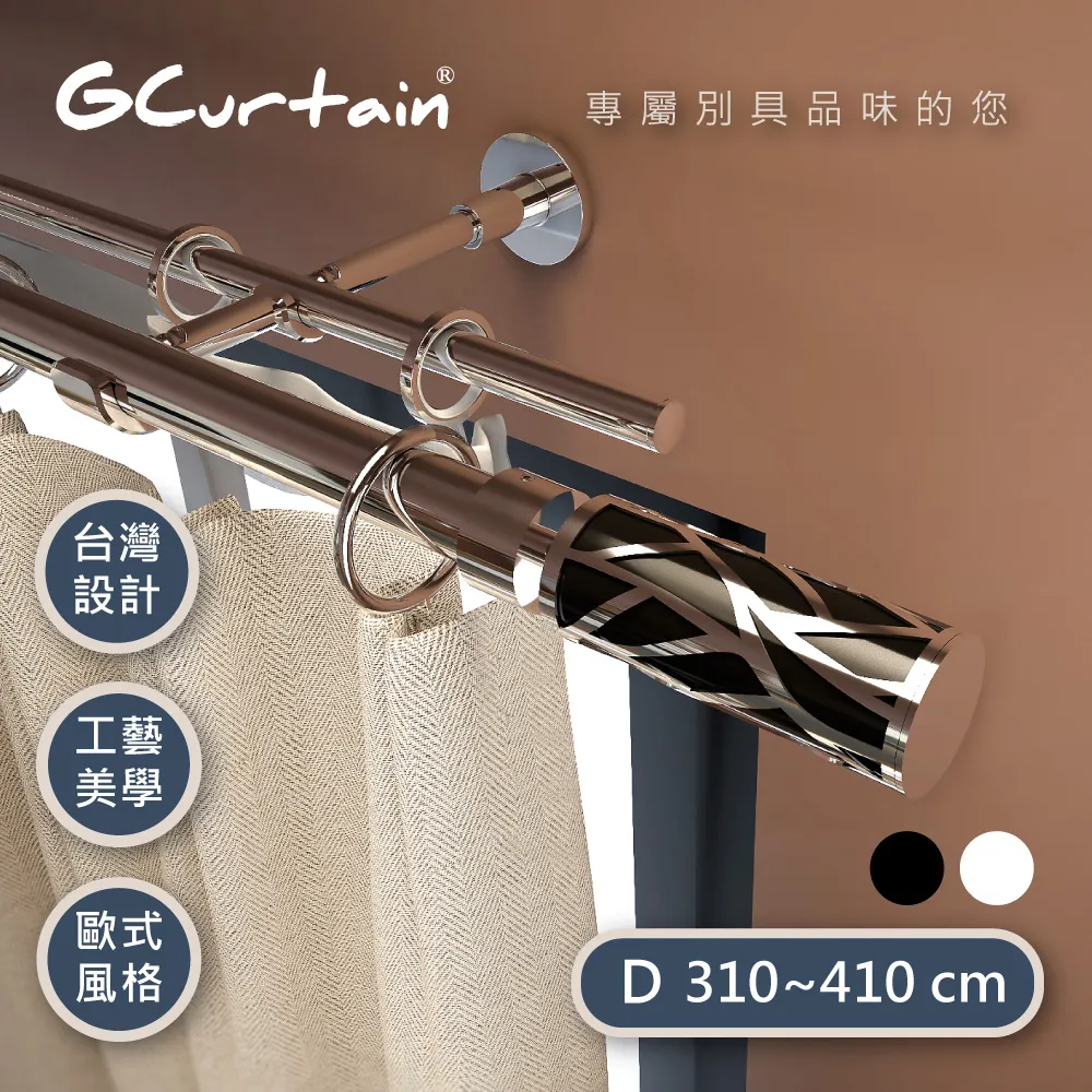 【GCurtain】雙色可選 條紋金屬雙托窗簾桿套件組 #GCMAC8014DL-C (170~310 cm) 歷史價格詳細信息