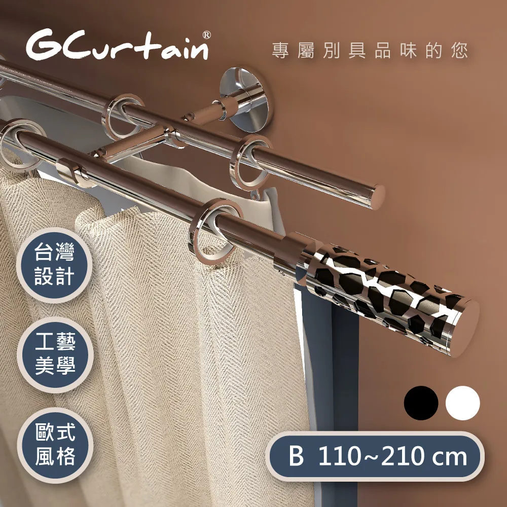 【GCurtain】雙色可選 條紋金屬雙托窗簾桿套件組 #GCMAC8014DL-C (170~310 cm) 歷史價格詳細信息
