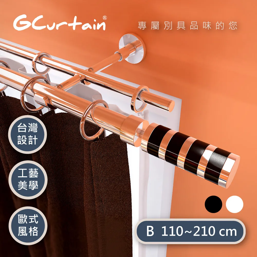 【GCurtain】雙色可選 條紋金屬雙托窗簾桿套件組 #GCMAC8014DL-C (170~310 cm) 歷史價格詳細信息