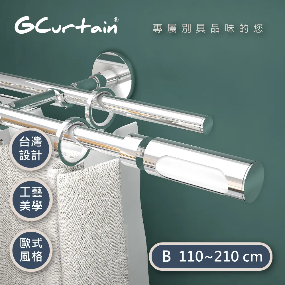 【GCurtain】白色 時尚風格金屬雙托窗簾桿套件組 #GCMAC8016WD-A (70~120 cm) 歷史價格詳細信息