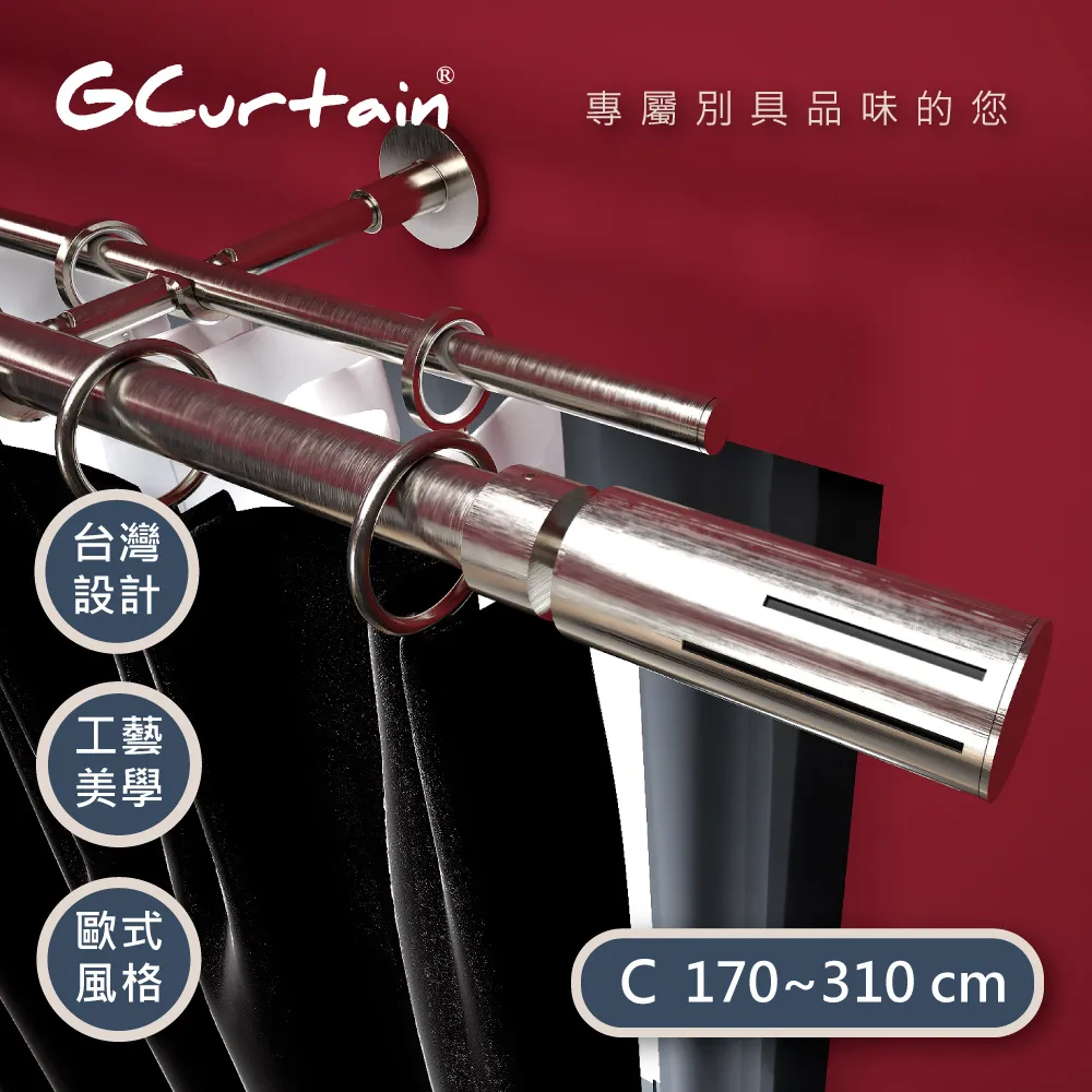 【GCurtain】白色 時尚風格金屬雙托窗簾桿套件組 #GCMAC8016WD-A (70~120 cm) 歷史價格詳細信息
