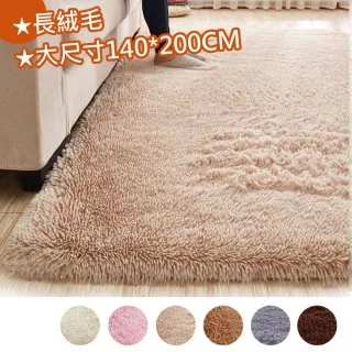 【巴芙洛】柔軟舒適素色系列長絨毛地墊140*200cm(北歐風/防滑地墊/舒適地墊/地毯) 價格比較,價格查詢,歷史價格詳細信息