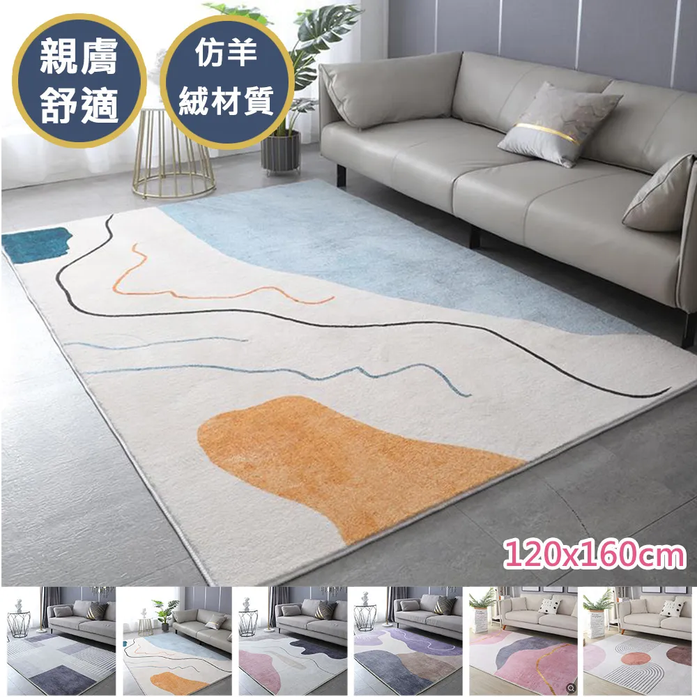格林北歐風地毯160x230cm-圖騰米 歷史價格詳細信息