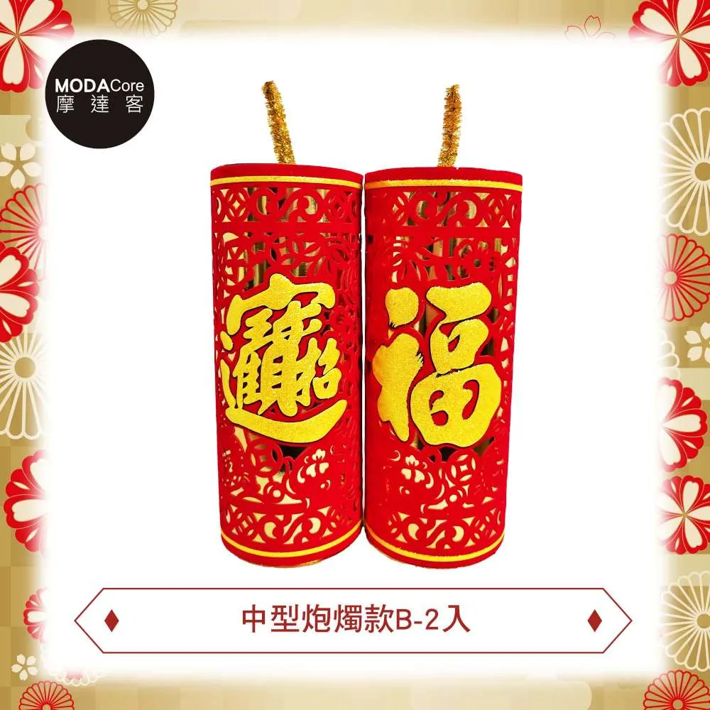 摩達客 農曆春節開運◉時尚彩色高雅風獅頭藝術紅包袋(8入) 歷史價格詳細信息