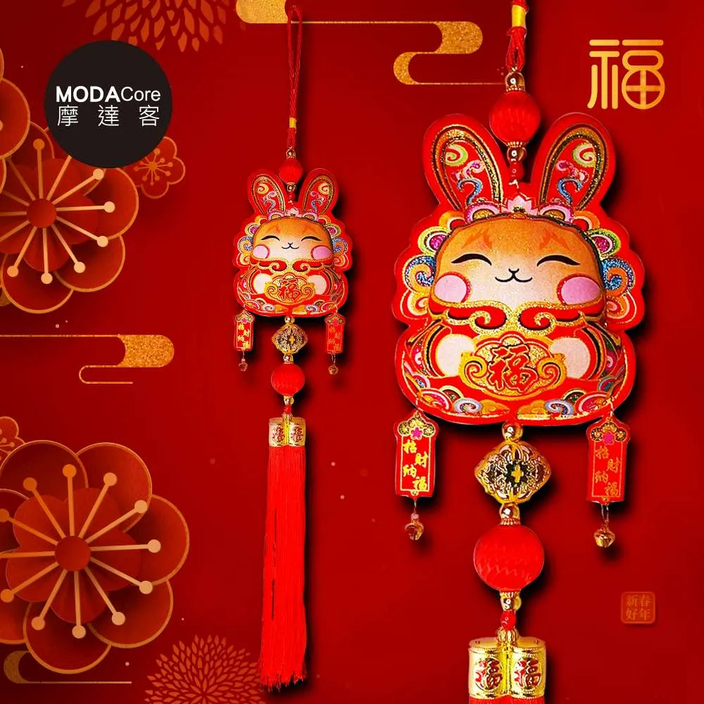 摩達客◉春節開運◉福兔招財精緻毛毛兔立體門貼春聯對聯二片組 歷史價格詳細信息