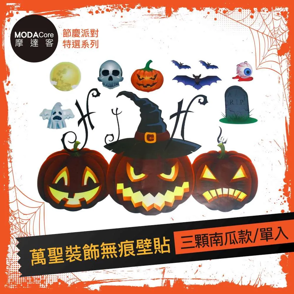 摩達客 萬聖派對佈置 三角形南瓜彩旗拉條(兩入組)串旗掛飾 歷史價格詳細信息