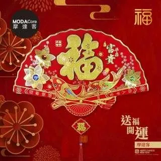 【摩達客】春節-招財富貴財神爺對聯春聯 (一套兩片入) 歷史價格詳細信息