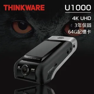 【THINKWARE】 U3000 行車記錄器4K UHD 全新設計的極致旗艦2K QHD雙鏡頭 | 極致夜視功能 4.0 停車監控 | 64GB MLC高 歷史價格詳細信息