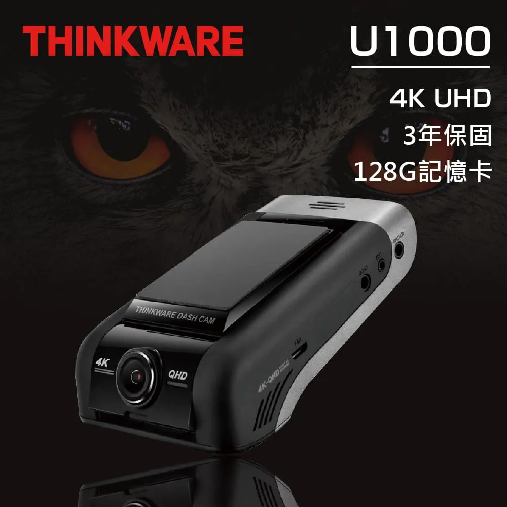 【THINKWARE】 U3000 行車記錄器4K UHD 全新設計的極致旗艦2K QHD雙鏡頭 | 極致夜視功能 4.0 停車監控 | 64GB MLC高 歷史價格詳細信息