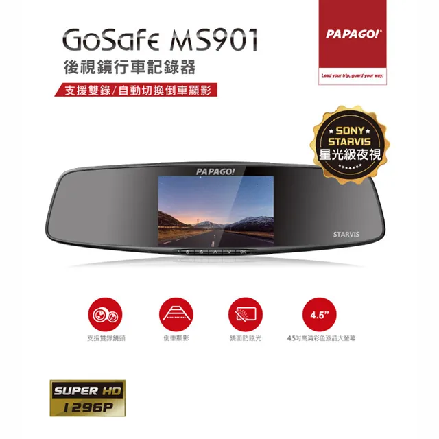 PAPAGO 雙鏡後視鏡行車記錄器FX770 【愛買】 歷史價格詳細信息