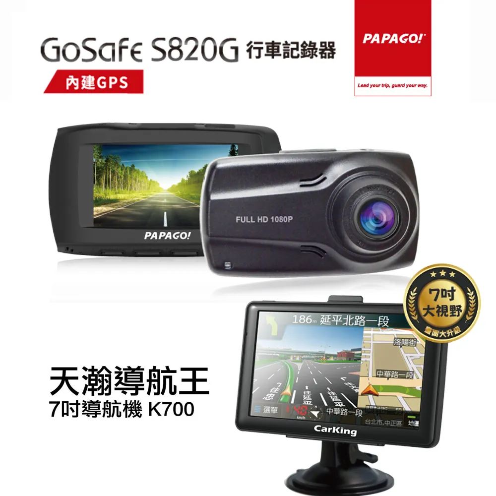 天瀚導航王7吋智能行車導航機Carking K800C + GoSafe S820G GPS測速預警行車記錄器 歷史價格詳細信息