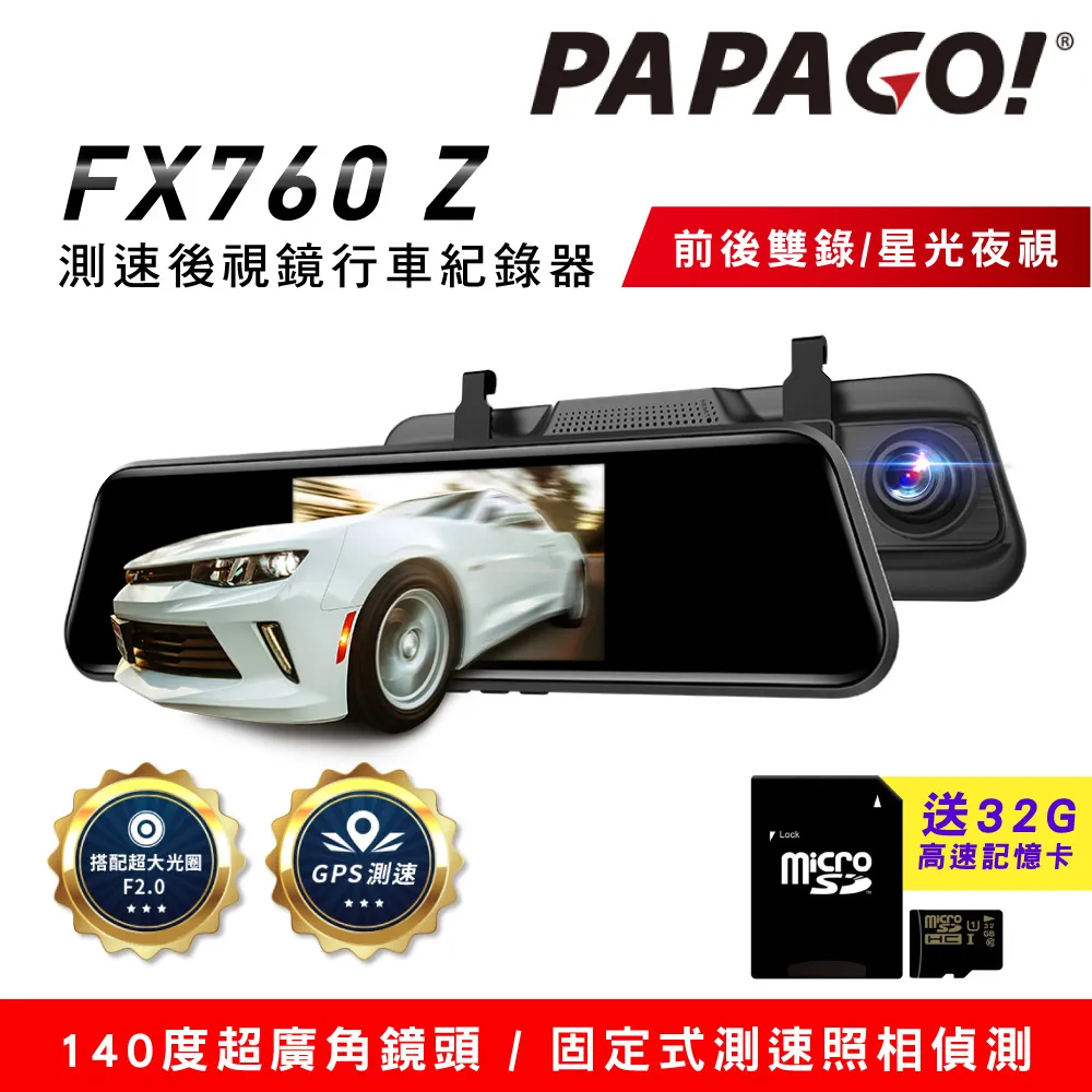 PAPAGO! GPS 接收器 GTM-202~支援多款GoSafe系列行車紀錄器 歷史價格詳細信息