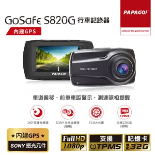 PAPAGO! GoSafe S820G+天瀚Carking K700行車七吋導航組 歷史價格詳細信息