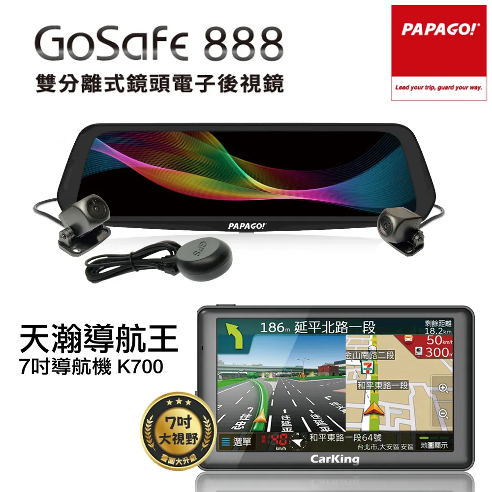 天瀚導航王7吋智能行車導航機Carking K800C + GoSafe S820G GPS測速預警行車記錄器 歷史價格詳細信息