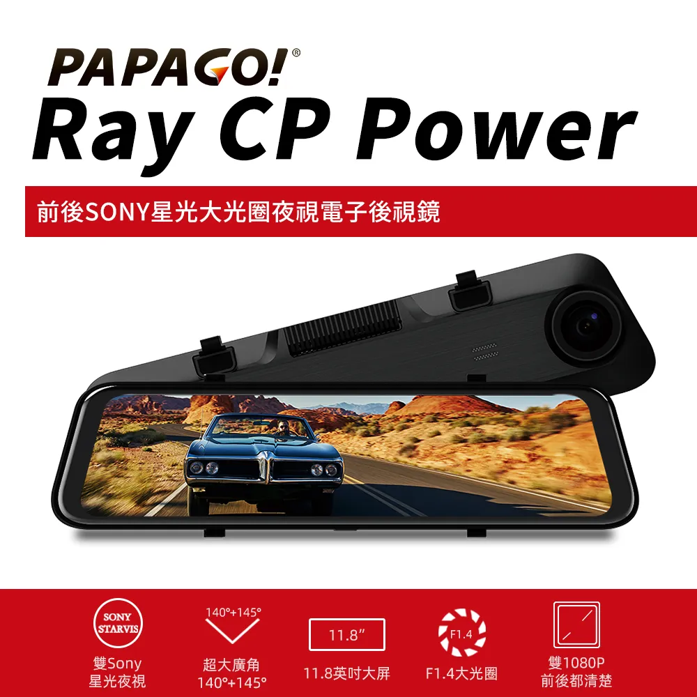 PAPAGO RAY POWER GPS-WIFI 12吋雙SONY電子後視鏡 歷史價格詳細信息