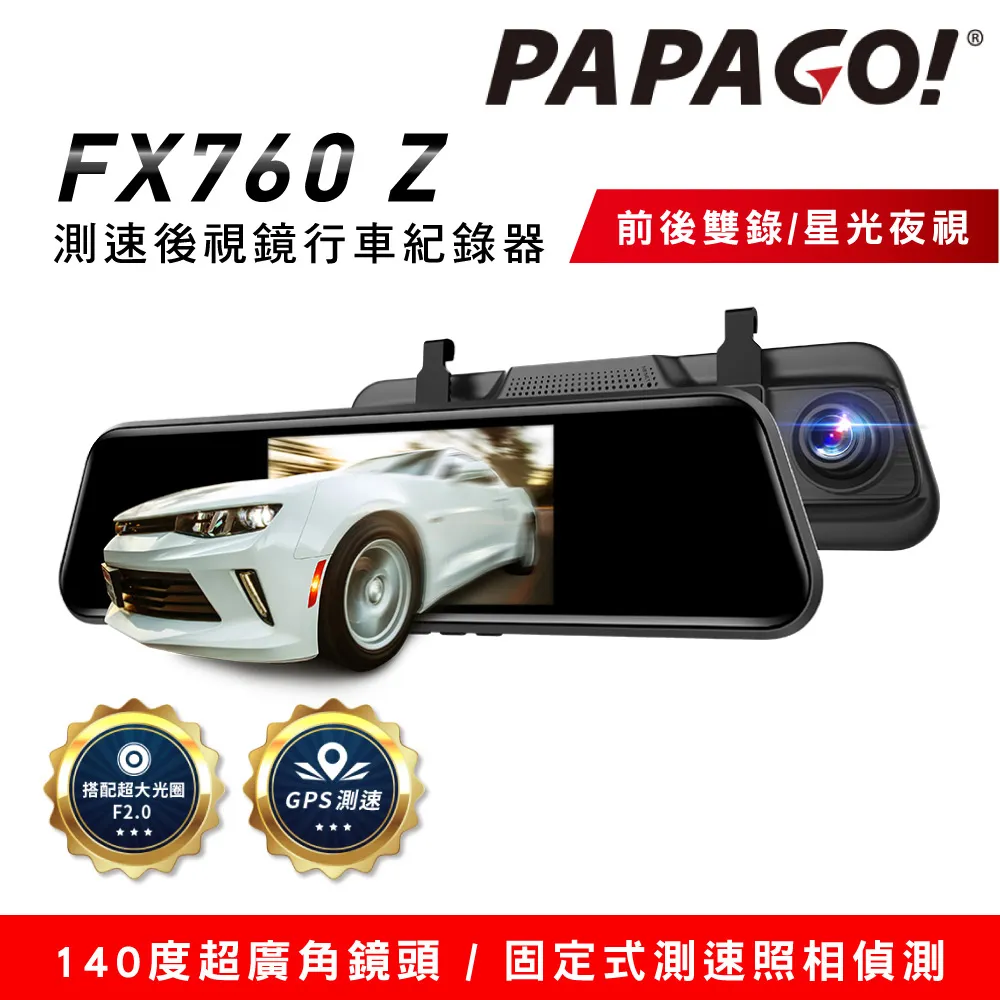PAPAGO! GPS 接收器 GTM-202~支援多款GoSafe系列行車紀錄器 歷史價格詳細信息