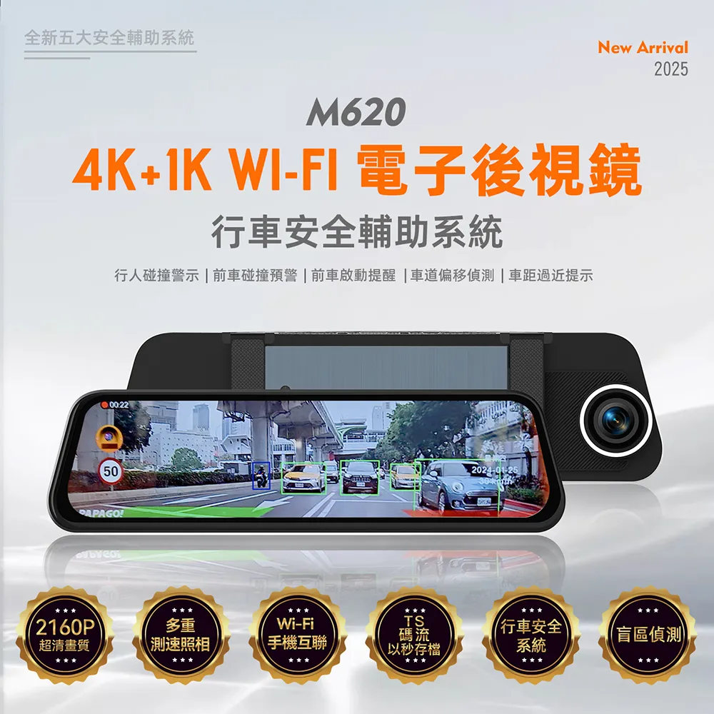 PAPAGO 雙鏡後視鏡行車記錄器FX770 【愛買】 歷史價格詳細信息